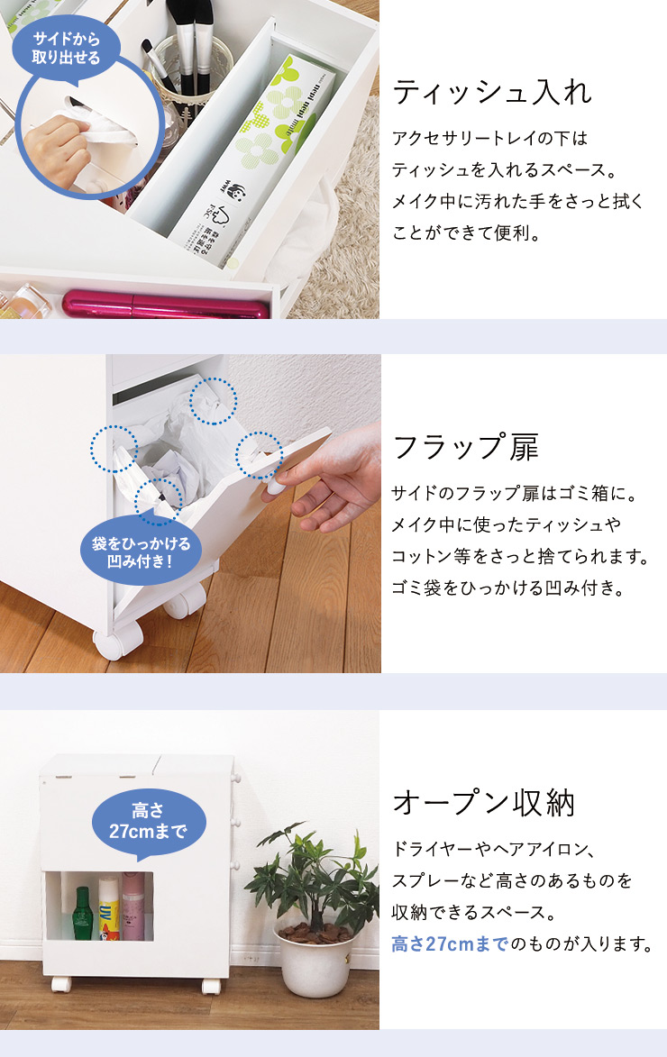 メイクアップワゴンスリムタイプキャスター付き(おしゃれ大容量かわいい可愛いドレッサー白ホワイトコンパクトコスメ収納ワゴン木製化粧品化粧台ミラー付き鏡付きミニドレッサーコスメボックスメイクボックスメイクワゴン完成品)