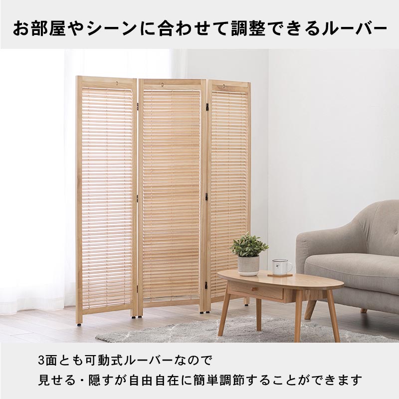 パーテーション3連タイプ 完成品 高さ151cm 間仕切り ついたて 仕切り 可動式 おしゃれ 北欧 衝立 木製 パーティション 自立 スリム 折りたたみ 目隠し スクリーン モダン ルーバー ブラインド お洒落 白 ホワイト ナチュラル septicin Com
