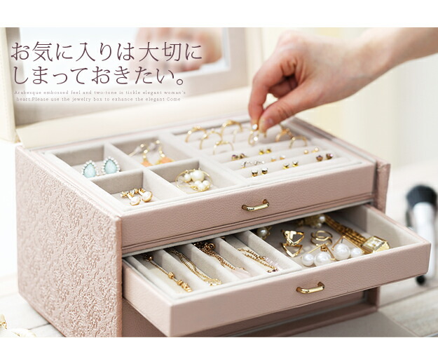 ジュエリーボックス 小物入れ ジュエリーケース アクセサリーケース アクセサリーボックス 鏡 ネックレス アクセサリーケース まとめ買いで10 Offクーポン 6 22 火 時 大容量 ネックレス 指輪 アラベスク 小物入れ 小物入れ 鏡付き 鍵付き ジュエリー