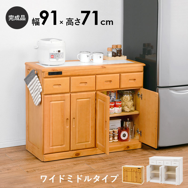 キッチンカウンター キャスター付き 幅91cm 完成品 間仕切り スリム 背面化粧 キッチンカウンターワゴン キッチンワゴン 天板付き 北欧 おしゃれ タイル 耐熱 木製 コンセント 収納 引き出し コンパクト 引出し キッチン収納 白 家具調 台所 パントリー 食器棚 Emescla
