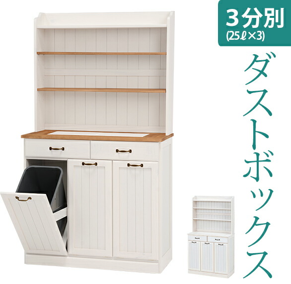 希少　カントリー調　カントリー家具　木製　ダストボックス　ゴミ箱　2段　4分割 楽天市場】【7/25(金)20時〜☆ポイント5倍】ペール付き