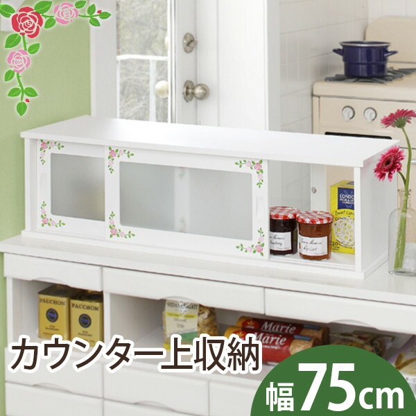 楽天市場】カウンター上収納 ラック ローズ柄 調味料ラック 幅