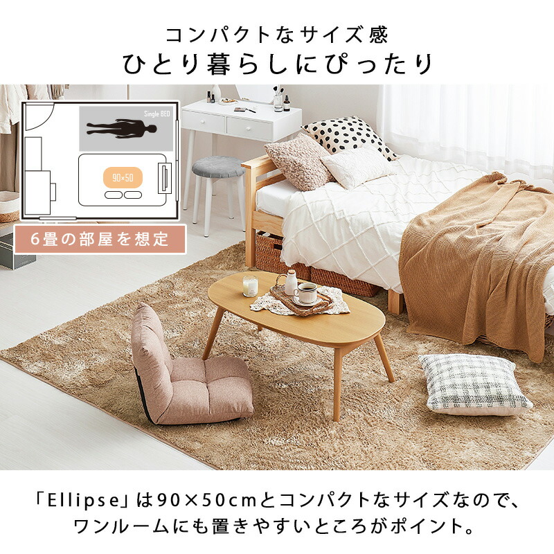 90 50cm Ellipse こたつ 90 50cm 楕円形 白 折りたたみ こたつ デュエット ウォッシュホワイト カフェブラウン 折れ脚 テーブル 楕円型 折りたたみ エリプス 円形 オーバル こたつテーブル コタツ 炬燵 ナチュラル 北欧 おしゃれ かわいい 一人暮らし 白 90 50cm Ellipse こたつ 90 50cm 楕円形 白 折りたたみ こたつ デュエット ウォッシュホワイト カフェブラウン 折れ脚 テーブル 楕円型 折りたたみ エリプス 円形 オーバル こたつテーブル コタツ 炬燵 ナチュラル 北欧 おしゃれ かわいい 一人暮らし 白