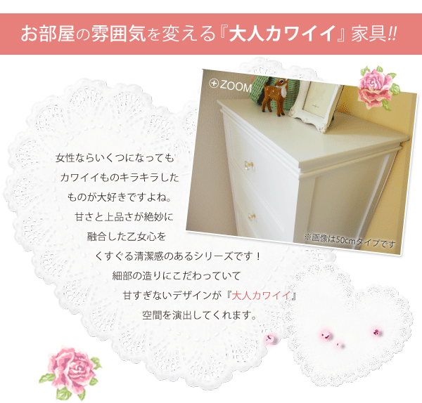 楽天市場 Offクーポン 7 19 月 00 23 59 1万円以上対象 チェスト おしゃれ 白 ホワイト 幅60 4段 木製 タンス 完成品 姫系 クリスタル調ホワイトチェスト 幅60cm 収納家具 洋タンス ロマンティック ロマンチック キラキラ 姫系家具 プリンセス 姫ルーム