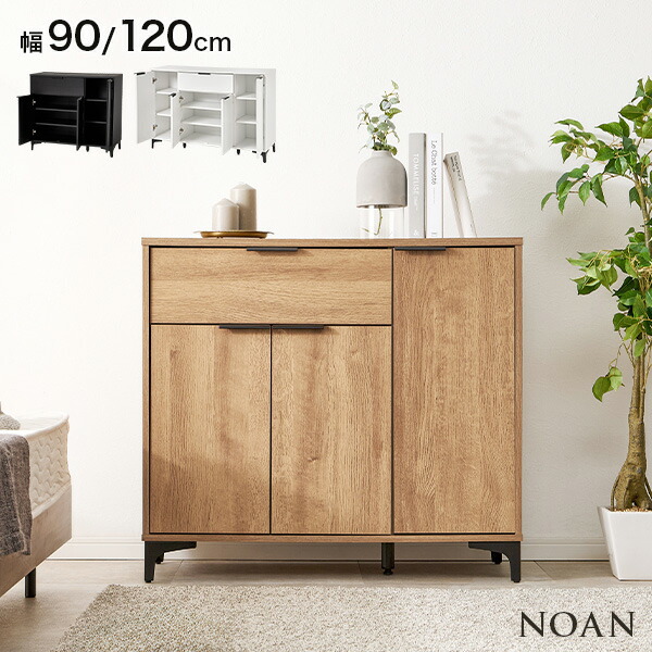 木目調 アイアン キャビネット 幅90cm/120cm 引き出し収納タイプ【NOAN】ノアン(キャビネット 北欧 おしゃれ 白 リビング 扉付き サイドボード 引き出し 収納棚 ジャパンディ モダン 棚 木目調 チェスト 書類 韓国インテリア 扉 取っ手 ナチュラル a4)