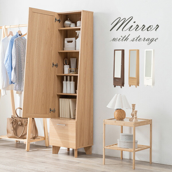 楽天市場】【25%OFFクーポンあり☆20日20時〜先着20名】ミラー付き収納