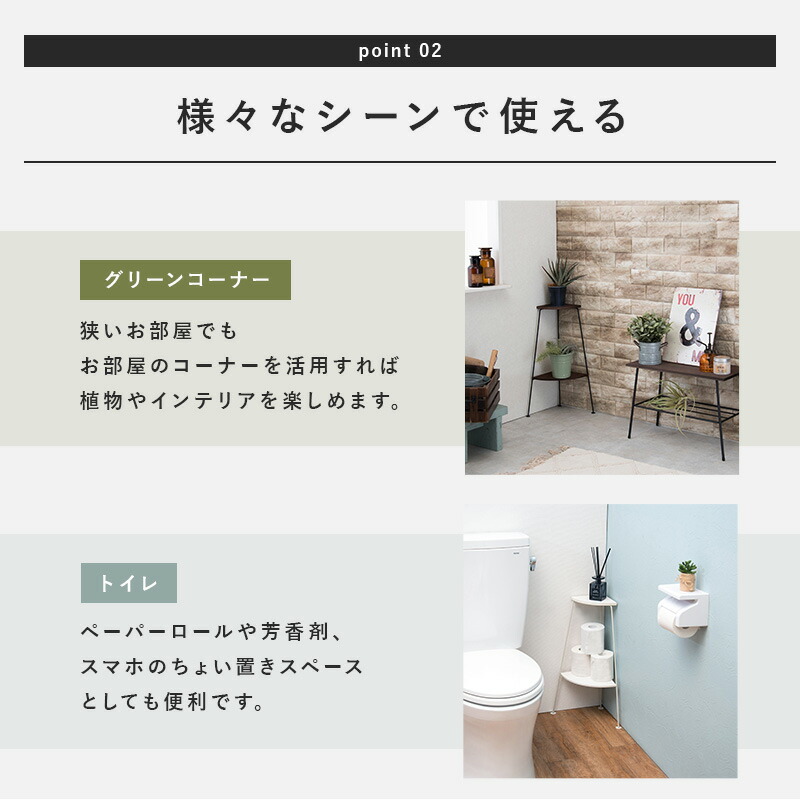 11 Offクーポン配布中 8 1 日 完成品 コーナーラック 2段 Eleven イレブン ラック 棚 スリム おしゃれ 収納 完成品 ディスプレイ アイアン スチール シェルフ オープンラック リビング キッチン トイレ 玄関 コンパクト 多目的 高さ55 白 茶色 ブラウン 黒
