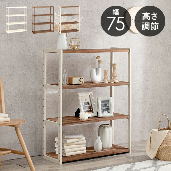 楽天市場】【お得クーポン配布中】調整できるオープンラック シェルフ