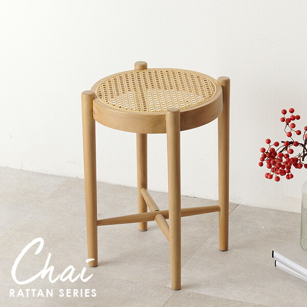 【5%クーポン配布中★4/20(月)限定】ラタン調 かごめ編みシリーズ【Chai】チャイ スツール（椅子 かわいい 天然木 カフェ風 かごめ編み ラタン サイドテーブル 韓国インテリア チェア 北欧 おしゃれ ナチュラル インテリア コンパクト） 6,099円