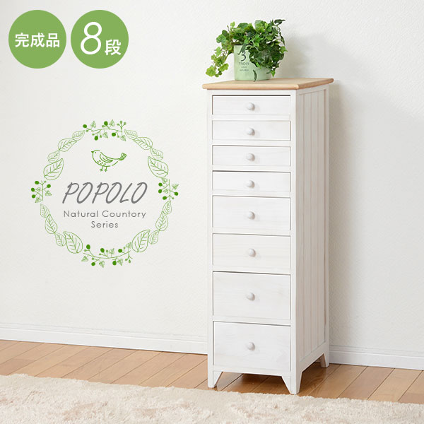 楽天市場】チェスト 書類チェスト 白 幅31cm 高さ95cm 奥行38.5cm 8段