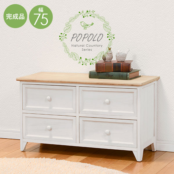 楽天市場】アンティークホワイト ローチェスト4杯 【Bianco】ビアンコ