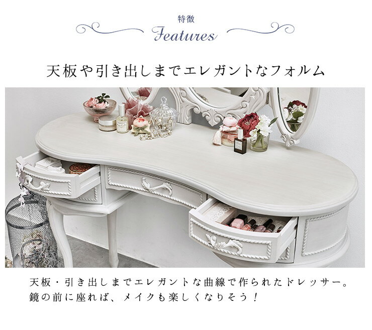 Seal限定商品 シャビーシック アンティーク風 猫脚ドレッサーセット Segreta セグレータ シリーズ 白 ホワイト シャビー グレイ 姫系 ドレッサー アンティーク 姫家具 姫系家具 木製 白家具 エレガント かわいい スツール 2点セット