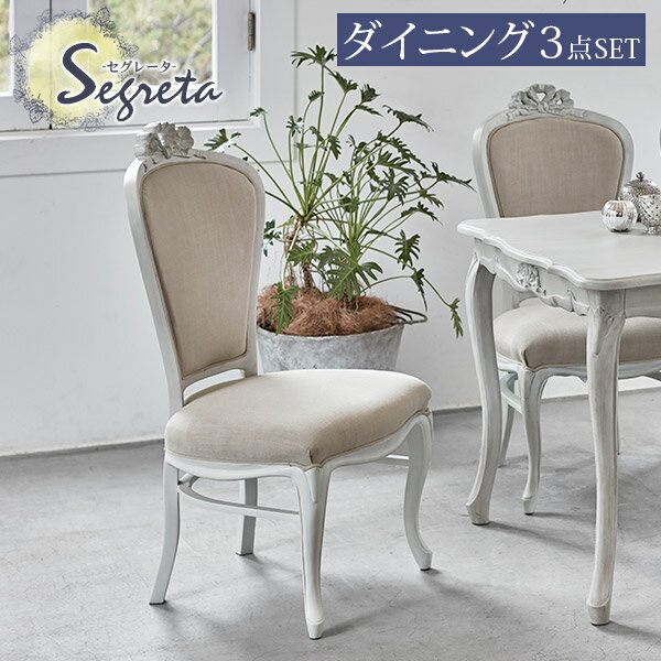 ciel 　Sale シャビーシック　フレンチ　アンティーク　猫脚チェア 楽天市場】【8/4(月)20時〜☆最大10％クーポン有】シャビー