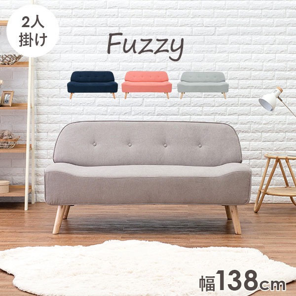 北欧 ソファ コンパクト 一人暮らし 肘なし 二人掛け 幅138cm 肘なし おしゃれ Fuzzy 送料無料 コンパクトで一人暮らし のお部屋にピッタリ 肘無しタイプなのでゆったりと座れます ソファー ネイビー まとめ買いで10 Offクーポン 6 22 火 時 2人掛け