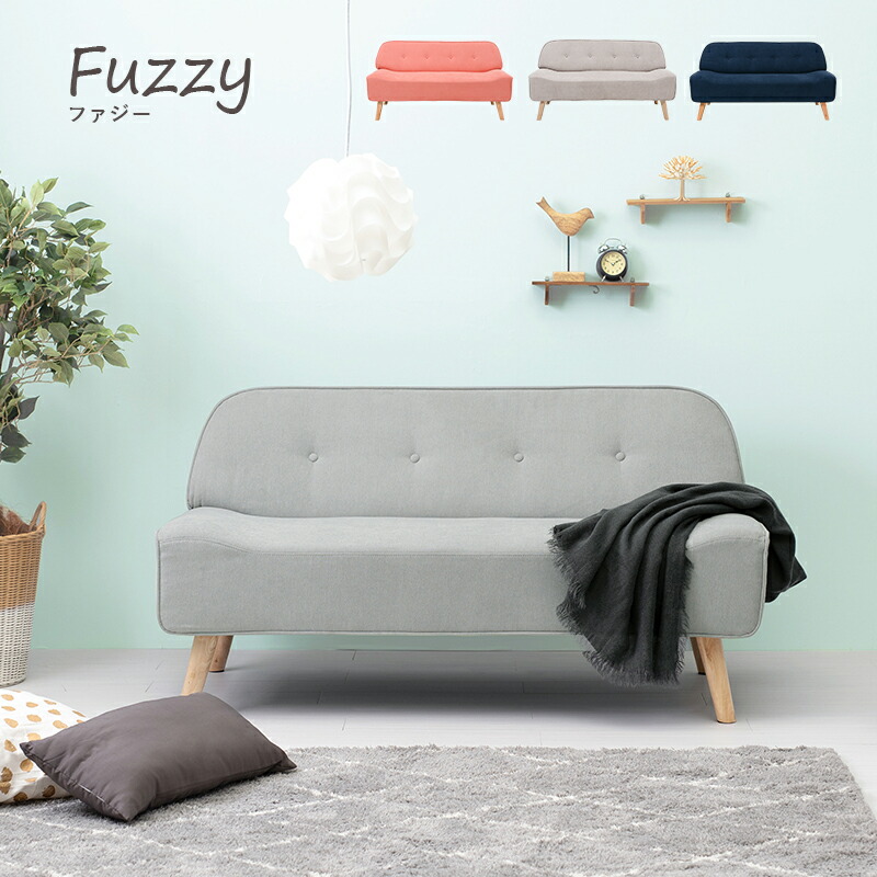 北欧 ソファ コンパクト 一人暮らし 肘なし 二人掛け 幅138cm 肘なし おしゃれ Fuzzy 送料無料 コンパクトで一人暮らし のお部屋にピッタリ 肘無しタイプなのでゆったりと座れます ソファー ネイビー まとめ買いで10 Offクーポン 6 22 火 時 2人掛け