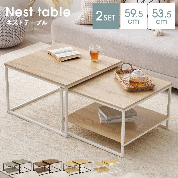 room7 UK ネストテーブル ネストテーブル オーク3 MBR(2個セット) | ニトリネット【公式】 家具