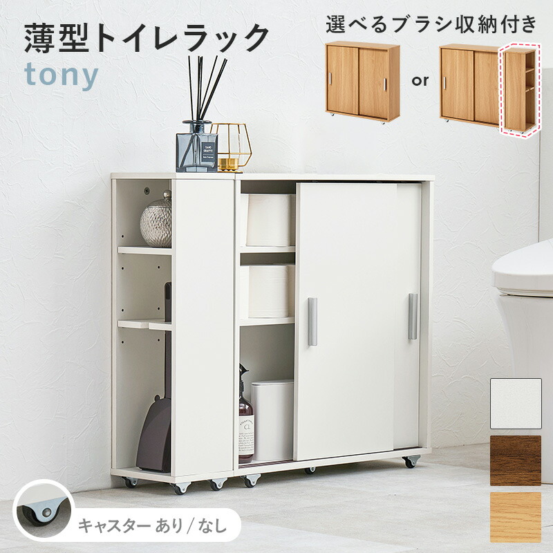 売実績 ホワイト 調整 トイレ用品 掃除用具入れ 可動棚付きスリムトイレラック トイレ収納 高さ 調節 かわいい ランドリー サニタリーチェスト Aoe Arrayyan Sch Id