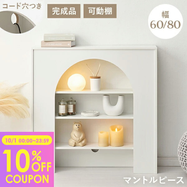 飾り棚　棚　ティアラ　シェルフ マントルピース ブライス　ドール ロココ調 楽天市場】ミニシェルフ 幅40cm マントルピース テラゾー柄