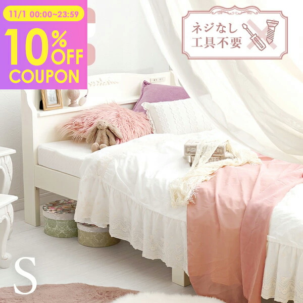 要問合わせ♥️残り僅か♥️プリンセス　ベッド　シングル Amazon｜パイプベッド シングルベッド 姫系 お姫様ベッド ベッド