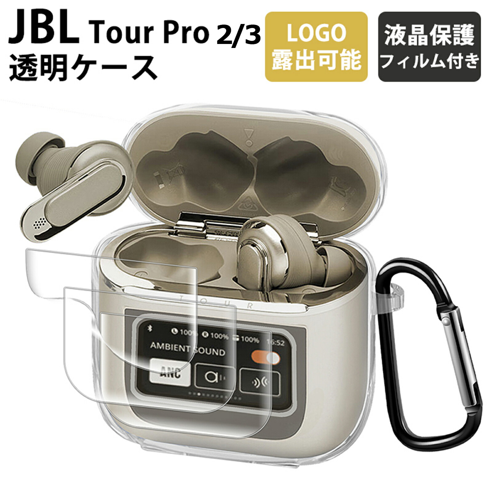 楽天市場】6/20~6/25-p10【1年保証】【透明】YOFITAR for JBL TOUR PRO 