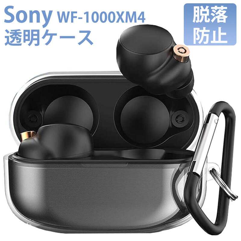 sony WF-1000XM4 中古 イヤホン ケース付き 楽天市場】【中古】SONY WF-1000XM4 充電ケース ブラック : 上