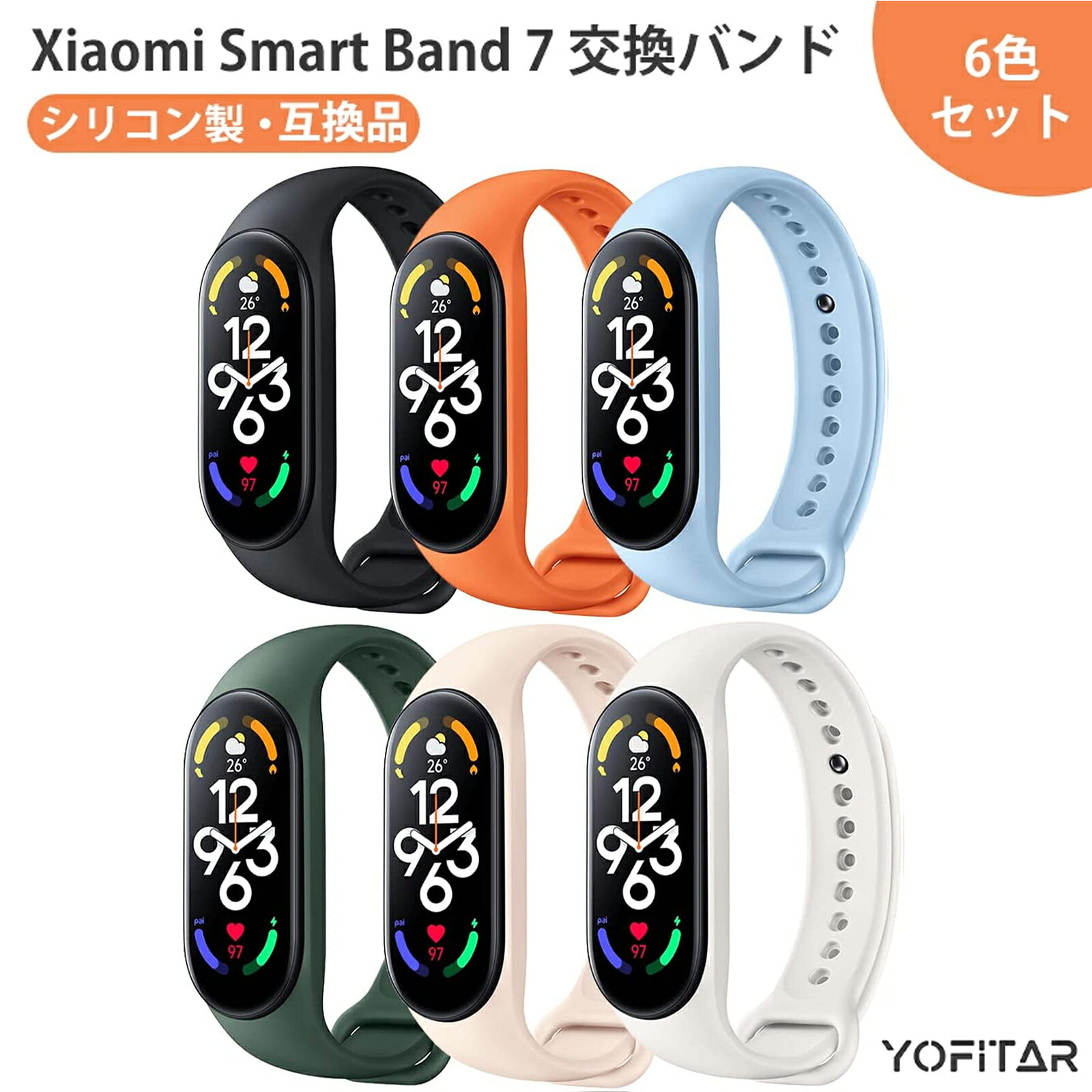 楽天市場】【1年保証】YOFITAR Xiaomi Smart Band 7 バンド 6色 セット 