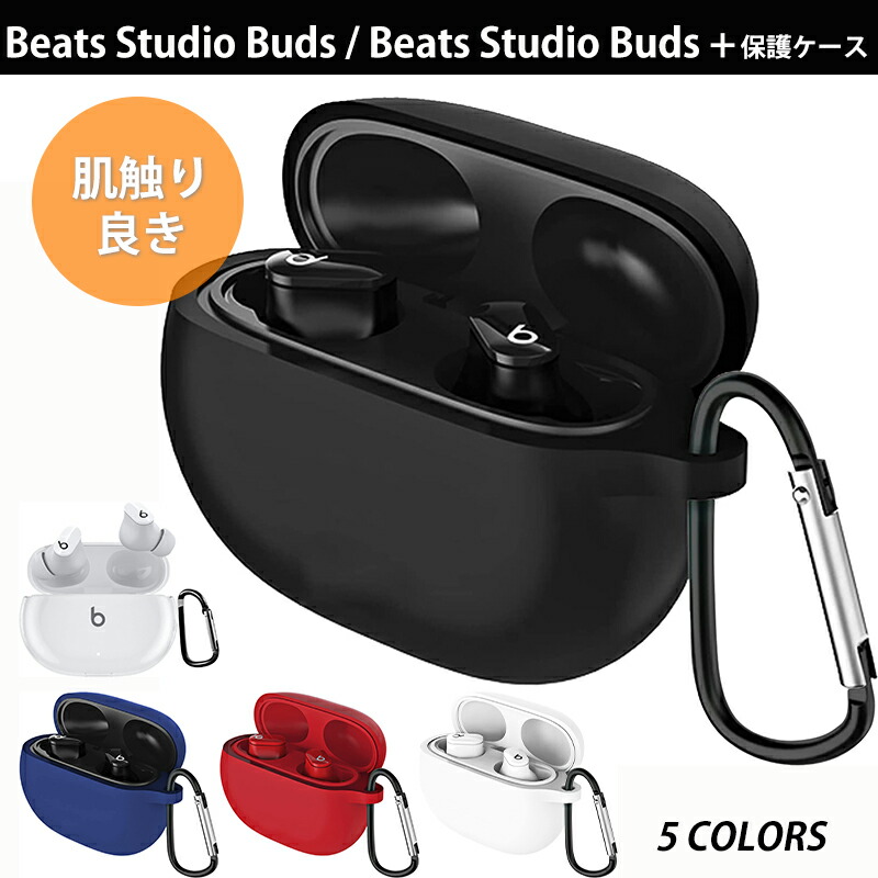 Beats Studio Buds＋黒 ・完動品・美品　オマケ→保護クリアケース Amazon.com: Beats Studio Buds/Studio Buds Plus Case Cover