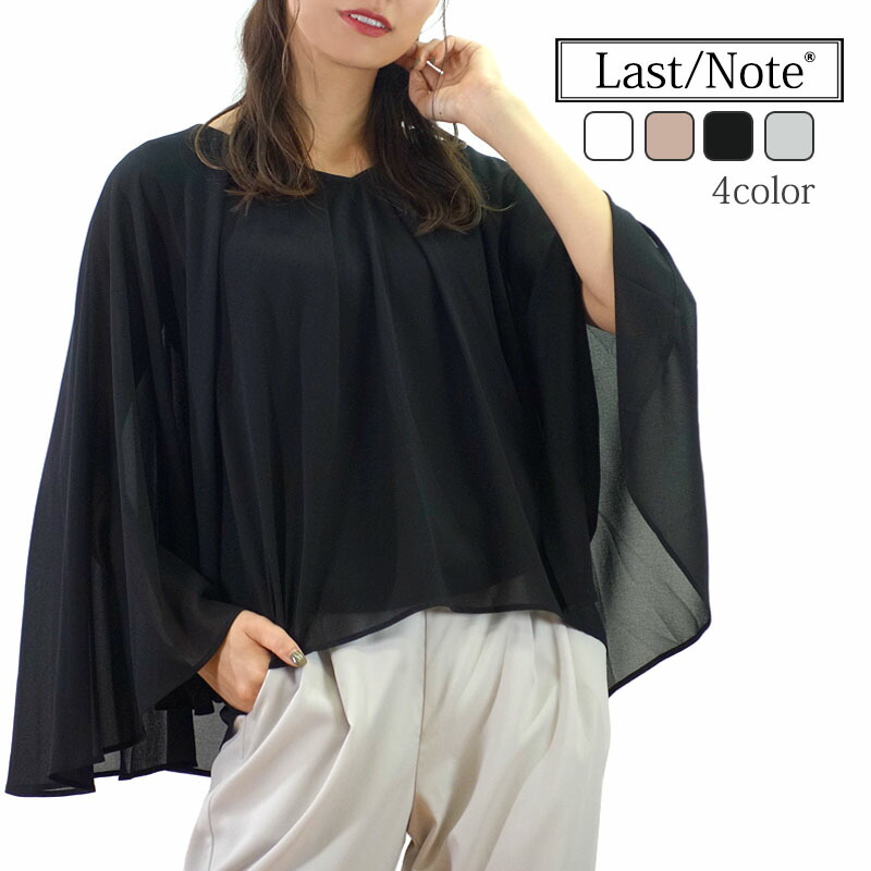 ブラウス フォーマル シフォン オフィス レディース ケープ 夏 2way シフォンブラウス オールシーズン 3way おしゃれ マント 透けないブラウス 裏地付き 結婚式 二次会 二の腕カバー セミフォーマル 透けない 高見え まとめ買いでお得