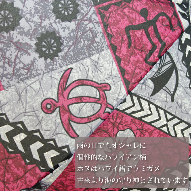 雨傘 ハワイアン柄 おしゃれ かわいい ウミガメ ギフト コンパクト ショート デイリー ハワイ ハワイアントロピカル ファーン プレゼント ホヌ レディース 傘 可愛い 夏 折りたたみ傘 折り畳み 撥水 軽量 高見え 保障できる 折りたたみ傘