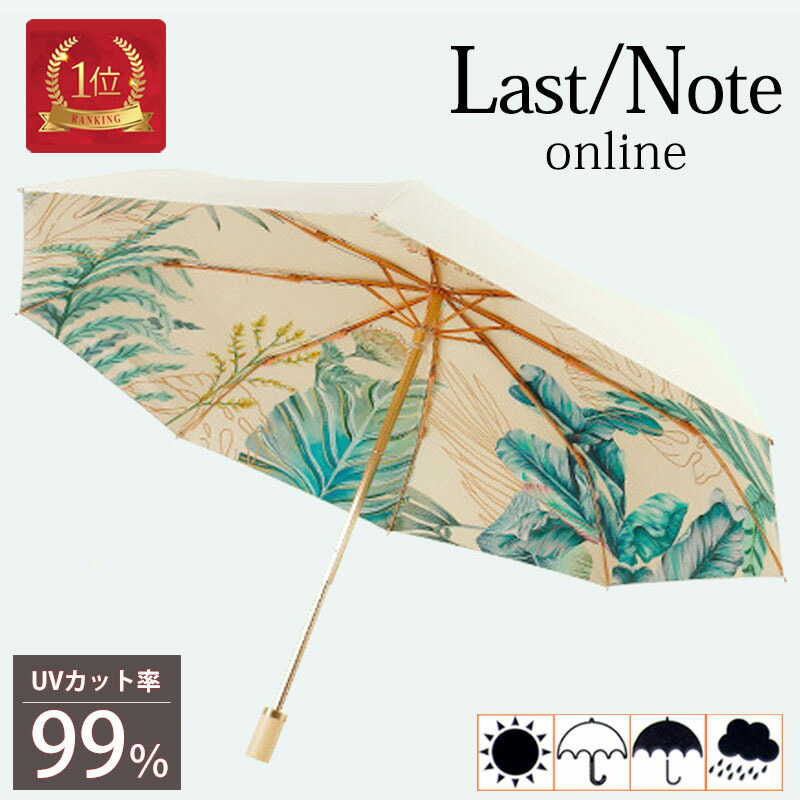 日傘キット - ゴールドストレッチタイプ main image 1