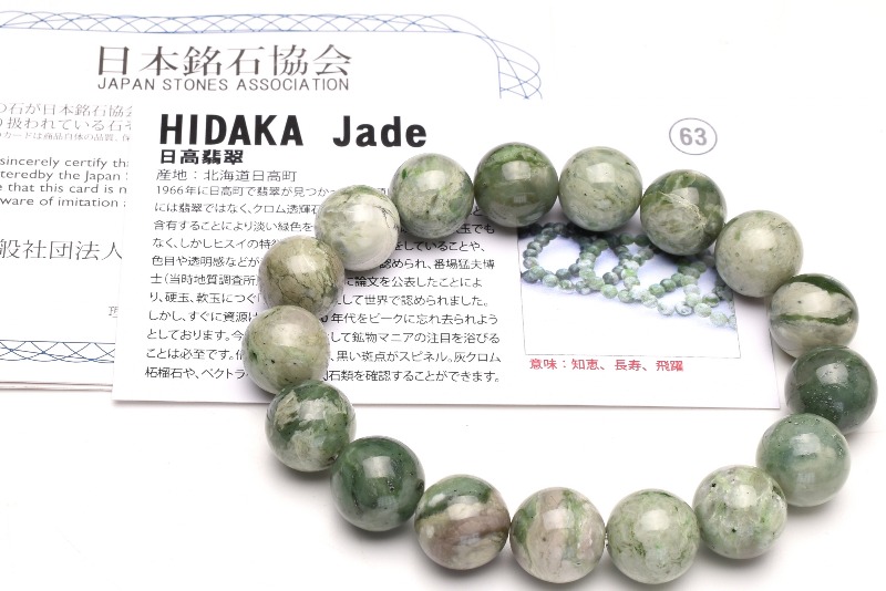 楽天市場】【 一点物 】 日高翡翠 原石 871.7g 日本銘石 北海道 日高市