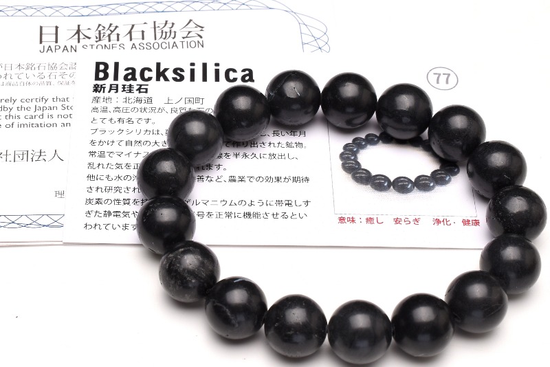 日本銘石 北海道産 ブラックシリカ　10mm　 天然石 パワーストーン ブレスレット アクセサリー _B1098-10