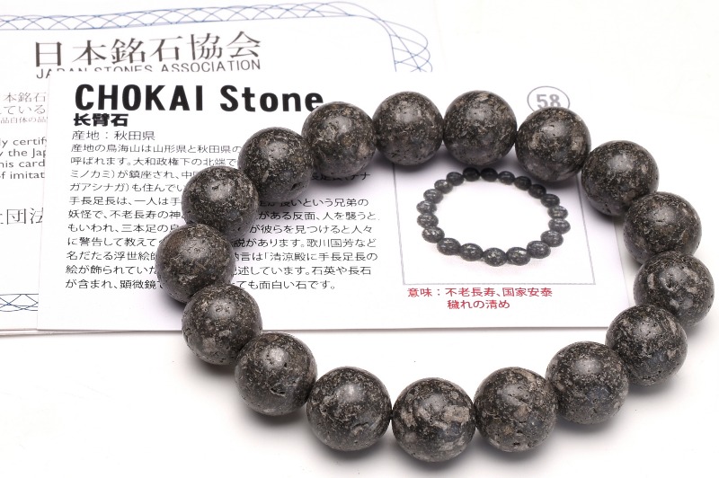 天然石ブレスm0212 56000 天然石ブレスm0212 56000