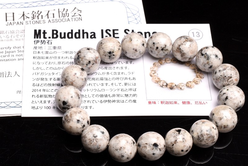 日本銘石 三重県産 伊勢石　12mm　 天然石 パワーストーン ブレスレット アクセサリー _B1108-12