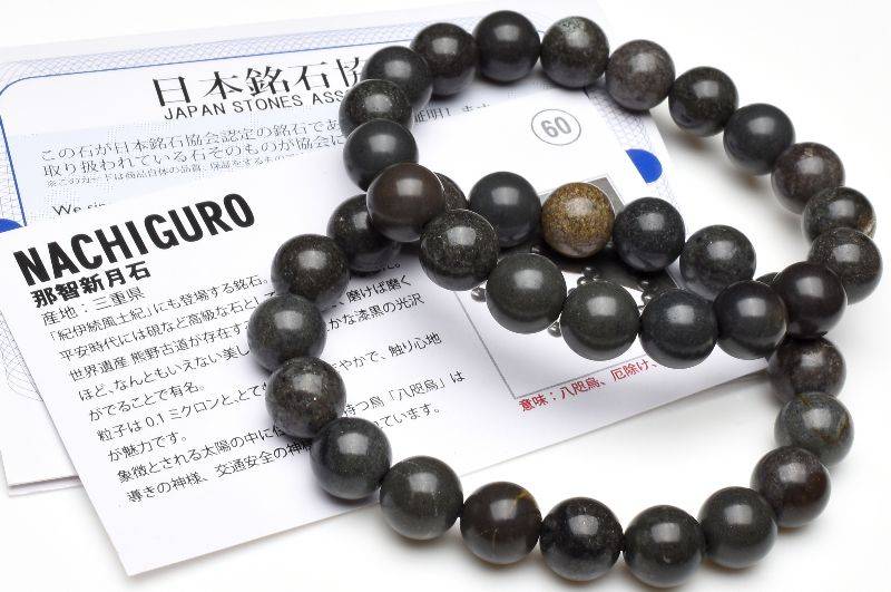 日本銘石 宮城県産 玄昌石　10mm　 天然石 パワーストーン ブレスレット 1個売り アクセサリー _B1260-10