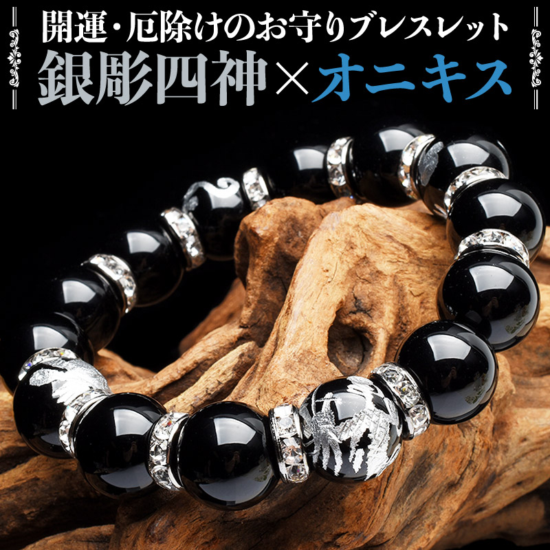 【お買い得】パワーストーンブレス まとめ売り 楽天市場】天然石 パワーストーン ブレスレット四神 開運祈願グッズ