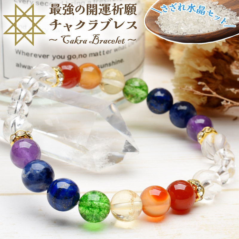 Crown(第7チャクラ)ブレスレット17cm SILVER925 クラウン CROWN 王冠 ブレスレット シルバー メンズ