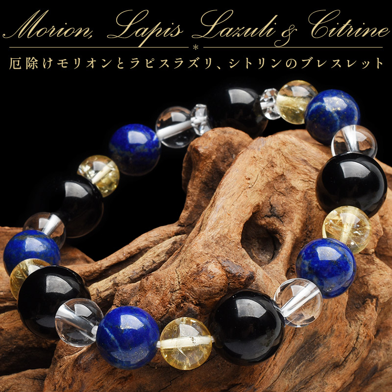楽天市場】魔除けモリオン×成功の石翡翠のコラボ 当店オリジナルブレス