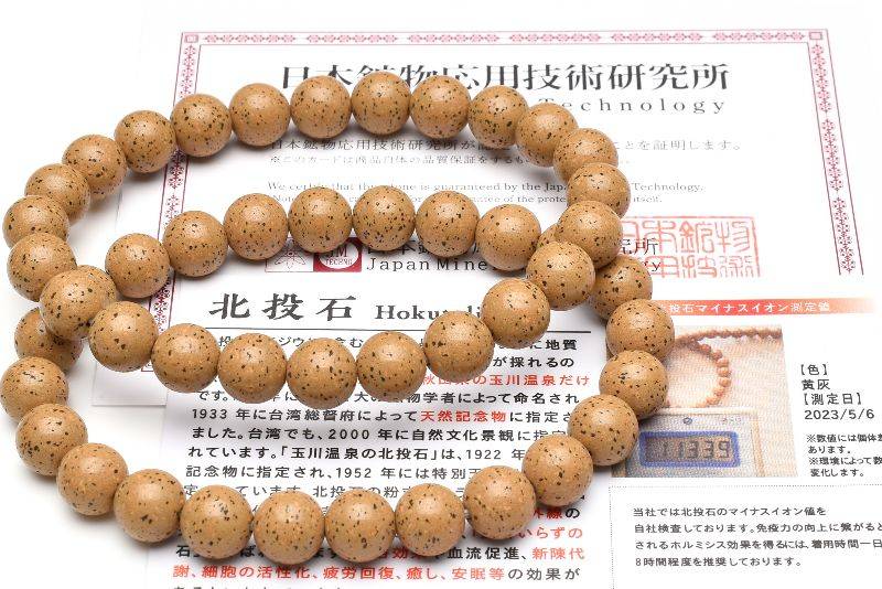 台湾産◇ブラウン ホクトライト 北投石　8mm ブレスレット アクセサリー 1個売り _B1406-8