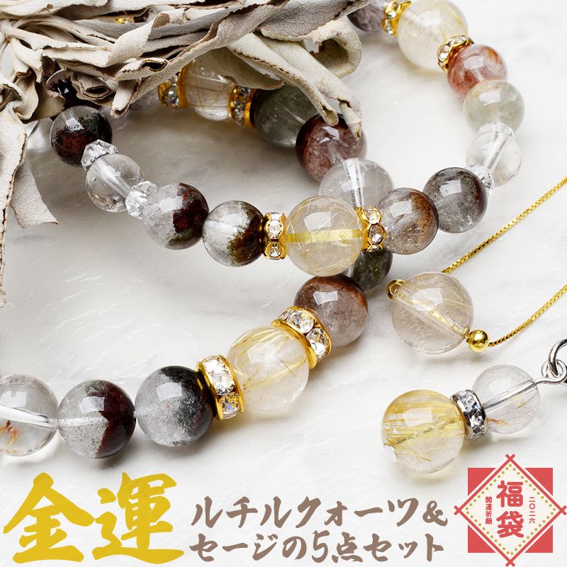 楽天市場】数量限定 2025福袋 ブレスレット福袋 天然石 パワーストーン