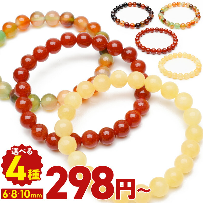 ♡【バラ売り可能☆】天然石パワーストーンブレスレット　セット 楽天市場】楽天最安値に挑戦!激安価格!パワーストーン 天然石
