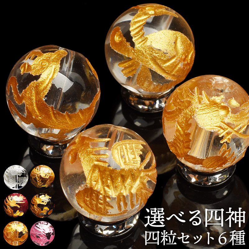 #天然石　四神玄武(亀)オニキス＊ゴールドルチル＊ラピスラズリ【長寿と幸運】 楽天市場】四神4粒セット 12mm 青龍、朱雀、白虎、玄武 粒売り