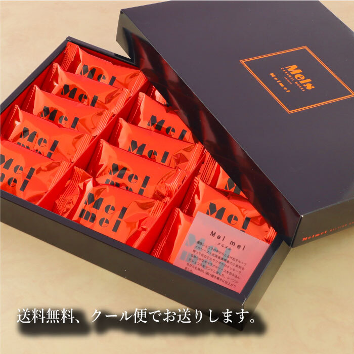 メルメル商品 Mels CARAMEL WORKS - メルズキャラメルワークス - – laterre-online