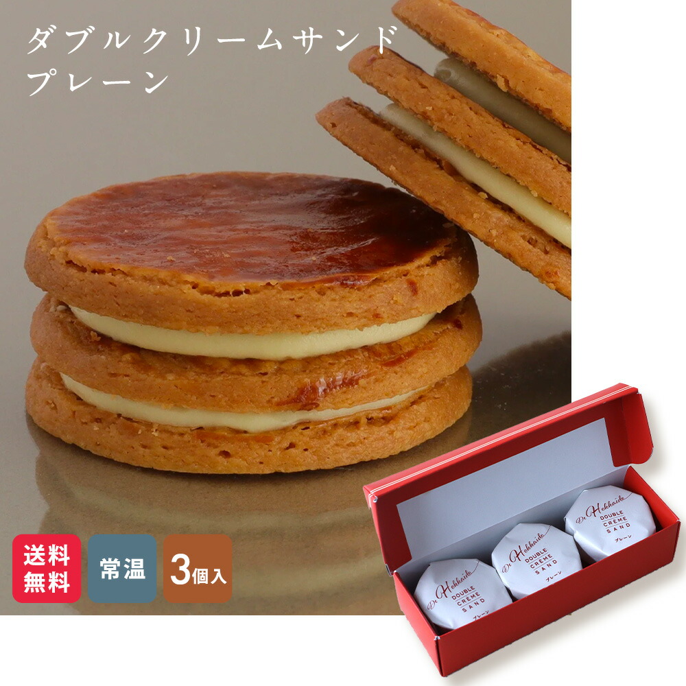 北海道限定♬︎♡フェルムラテール バターチーズサンドプチとSスノーサンド白 北海道限定♬︎♡フェルムラテール バターチーズサンドプチと