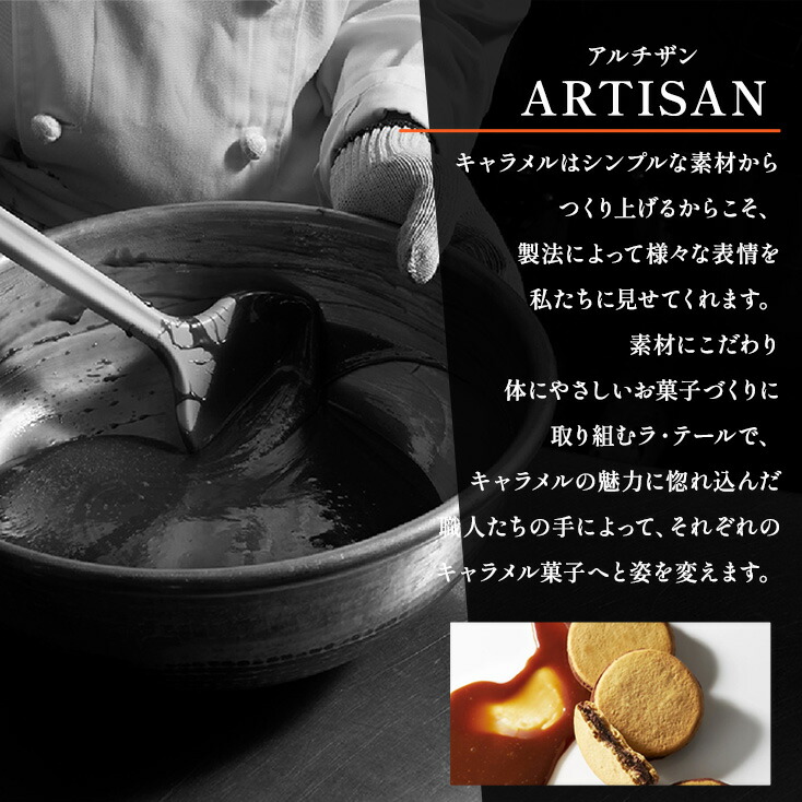 キャラメル【公式】メルメル 15個入 ショコラ キャラメル サンド