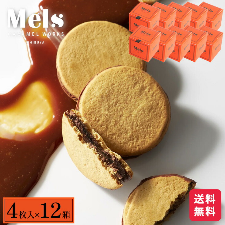 楽天市場】キャラメル【公式】メルメル 15個入 ショコラ キャラメル