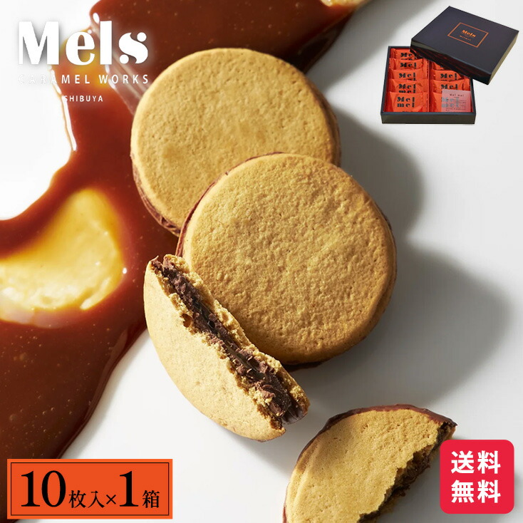 楽天市場】キャラメル【公式】メルメル 15個入 ショコラ キャラメル