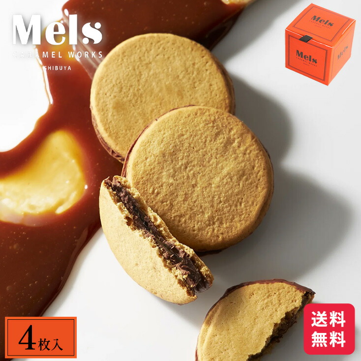 メルメル 専用 楽天市場】キャラメル【公式】メルメル 15個入 ショコラ キャラメル