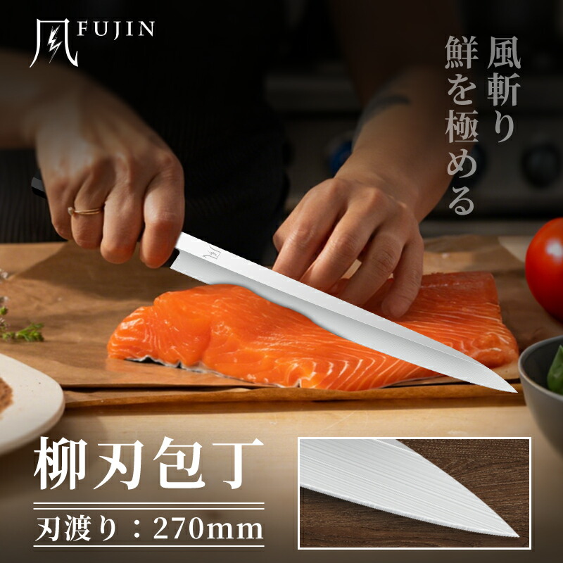楽天市場】風刃 柳刃包丁 9寸 V金10号 刺身包丁 和包丁牛刀 黒檀黒水  