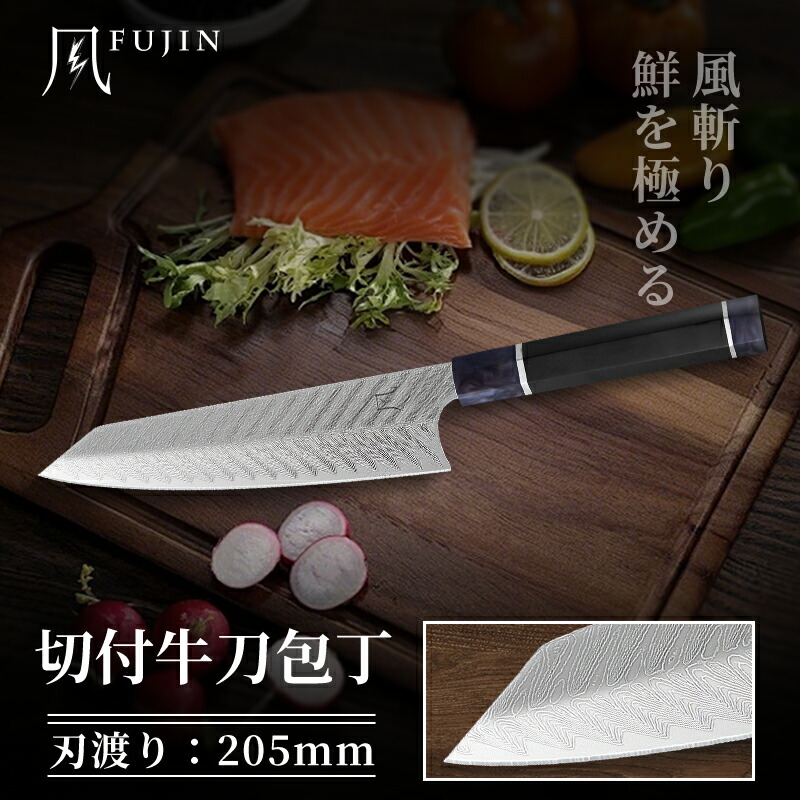 佐治作 牛刀包丁 VG10 ダマスカス 210mm 鎚目打 ウォルナット柄 佐治作 牛刀包丁 VG10 ダマスカス 210mm 鎚目打 ウォルナット柄 佐治作